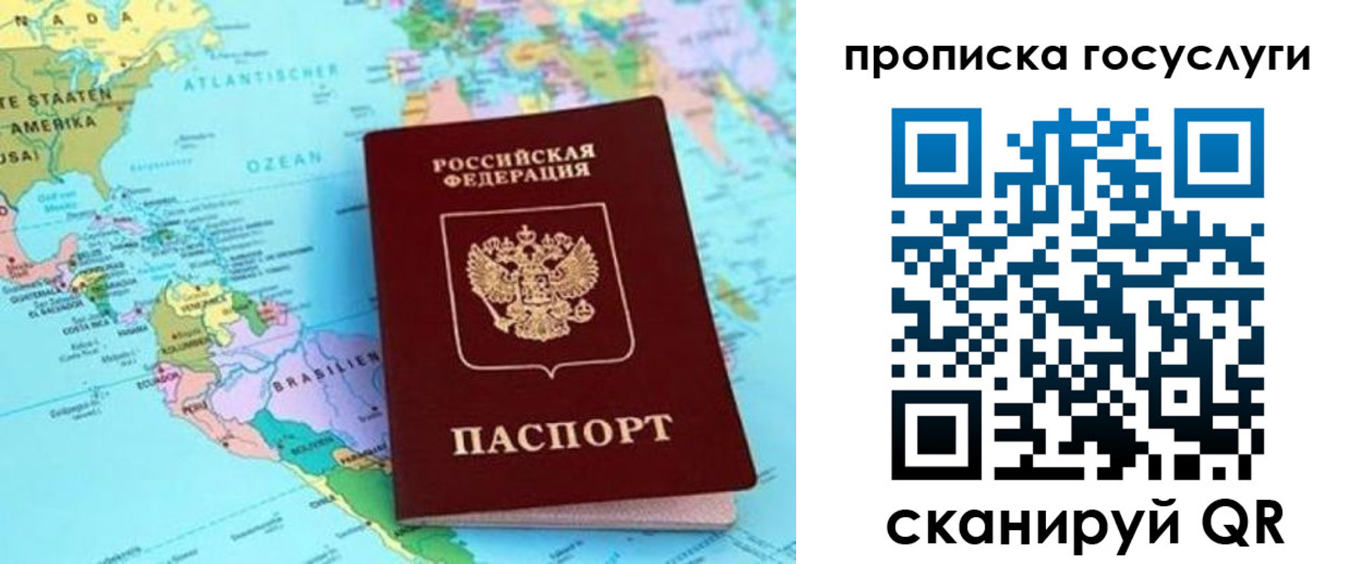 где прописаться в Никольском