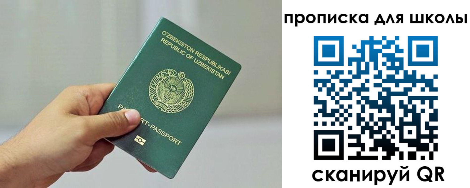 прописка для работы в Никольском