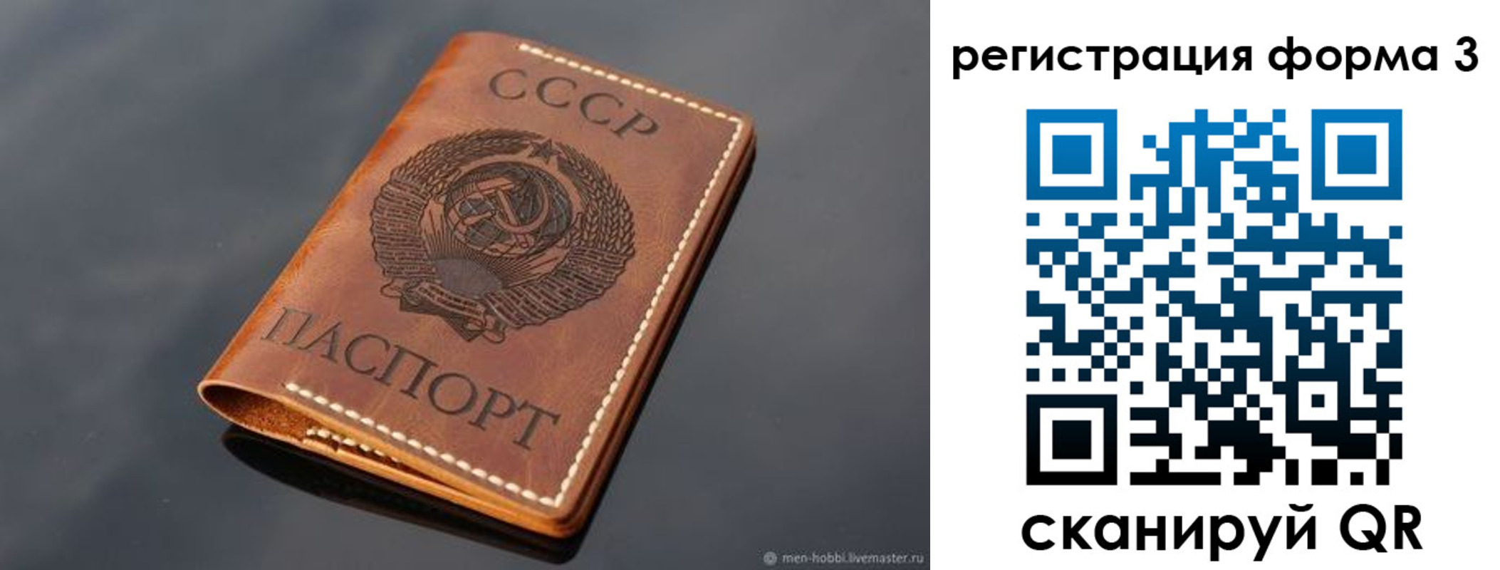 временная регистрация в Никольском