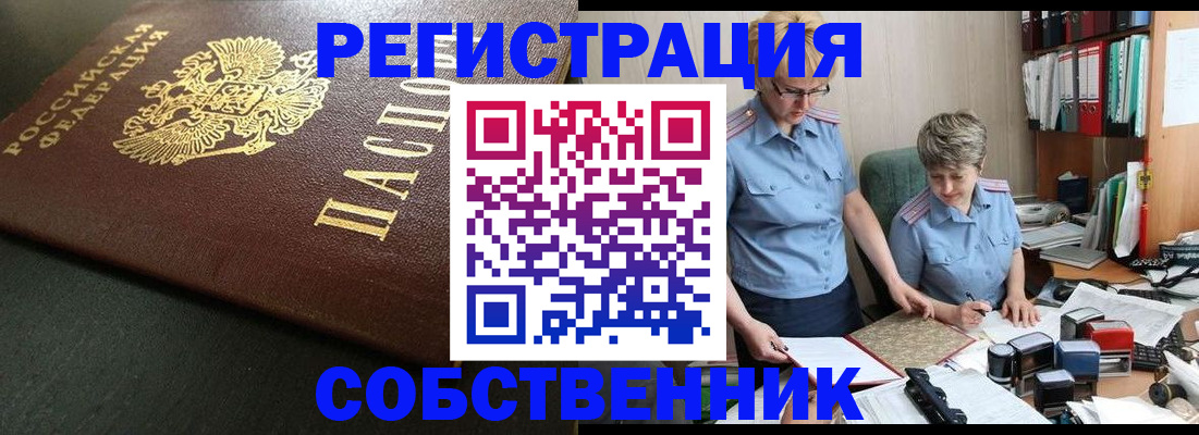 временная прописка в Никольском