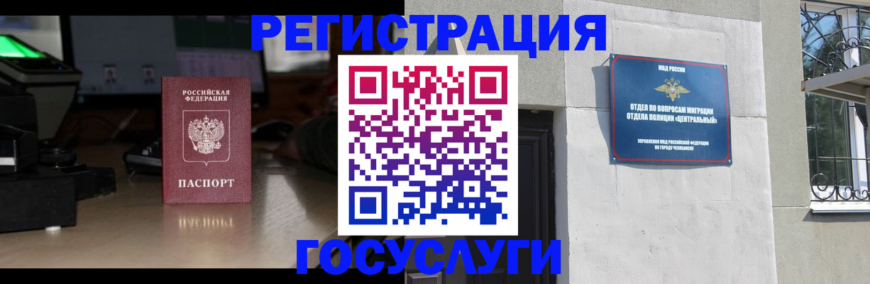 регистрация для школы в Никольском