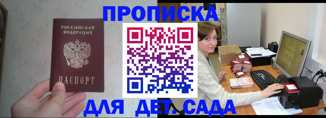 прописка иностранных граждан в Никольском