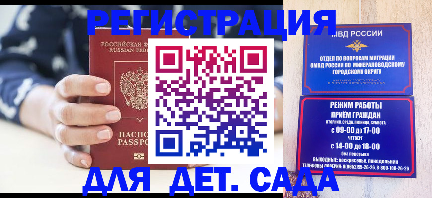 регистрация для школы в Никольском